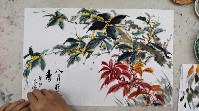 桂花国画技法(02)