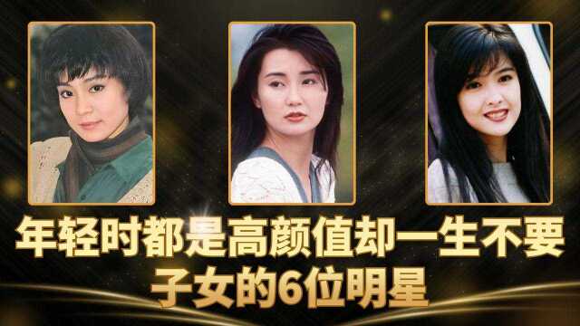 年轻时都是高颜值,却一生不要子女,这6位明星的晚年生活太凄凉