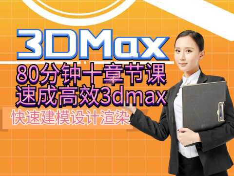 快速3dmax柜子建模教程|效果图设计师怎么绘制橱酒柜或功能衣柜的组件?