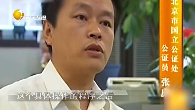 老人带养女做放弃房产公证,女婿却称妻子智力有障碍,不能作数