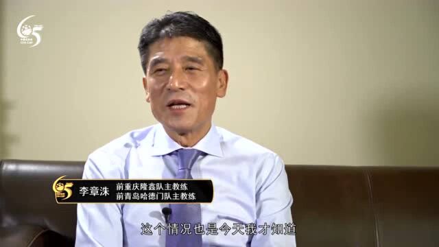 足协杯65周年官方纪录片!第四集:李章洙的泪水