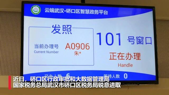 企业交一套资料、跑一个窗口、10分钟完成清税注销