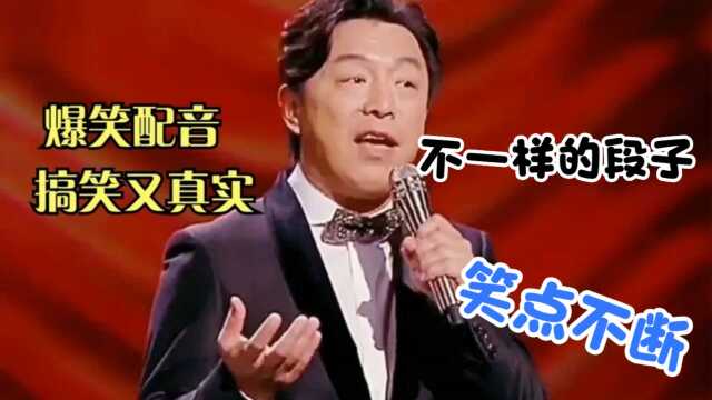 爆笑配音:一个好的公司是不会老谈理想的,太真实了