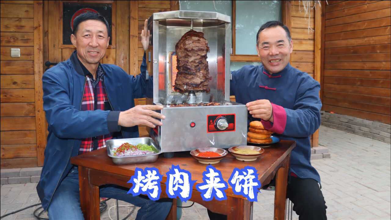 买个烤肉机,14斤牛里脊,食叔做“土耳其烤肉”,夹着饼子吃真香