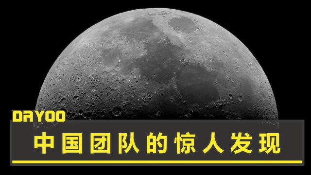 突破!嫦娥五号首批月球样本研究成果公布,刷新人类对月球认知