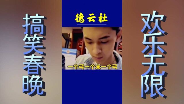 德云社我学霸,学霸,粥字怎么写?#秦霄贤