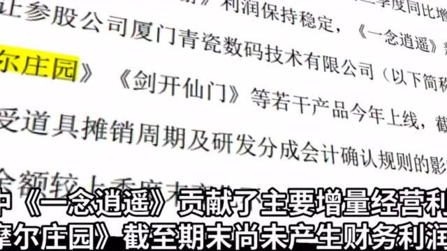 30秒|吉比特:前三季度净利增长51.7% 大热游戏《摩尔庄园》尚未产生财务利润