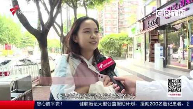 年终奖纳税方式要改变 收入会减少吗?