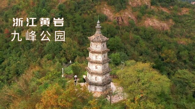 台州黄岩九峰公园登山完整版,走在青山绿水间,山路弯弯溪水潺潺