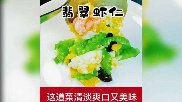 虾仁的制作方法,如何做家常版的虾仁?