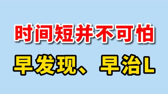 男科专家张广清:时间短并不可怕,早发现、早治L