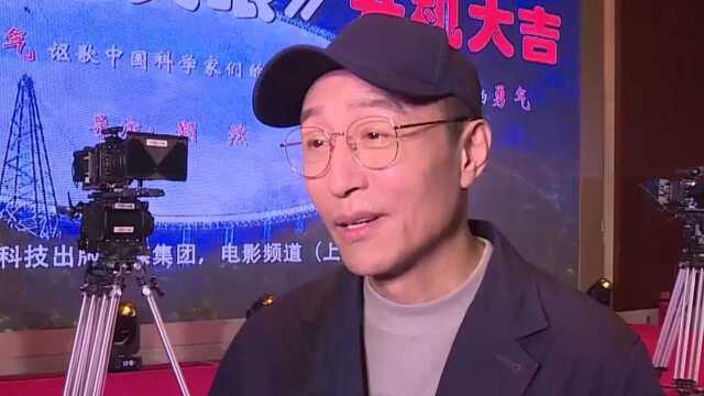 电影《中国天眼》在京开机 王洛勇演绎“天眼之父”南仁东