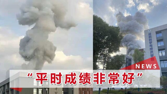 南航大爆燃事故后续:同学关心遇难者情况,爸爸只回复了5个字