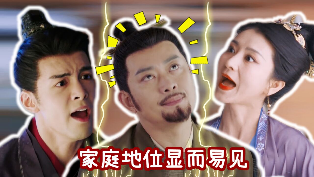 嘉南传:李长青好惨一男的!“管不住”儿子“惹不起”媳妇,卑微的一家之主