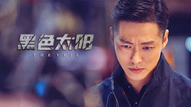 第1集04:鱼乐小欧尼韩剧《黑色太阳前传:莫比乌斯》朴河宣 南宫珉