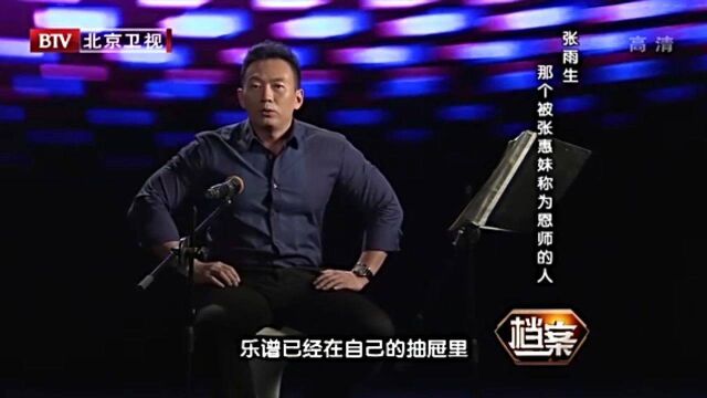 张雨生被翁孝良看中,请他唱广告主题曲,让他一夜成名