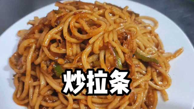 河南饭店炒拉条,带你揭秘20年老面馆后厨