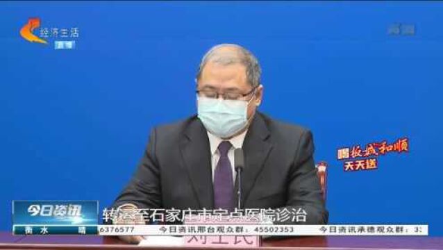 辛集市召开第十场疫情防控新闻发布会