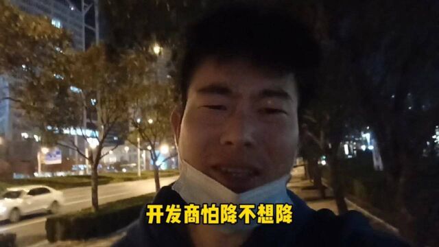 这就是房地产现状