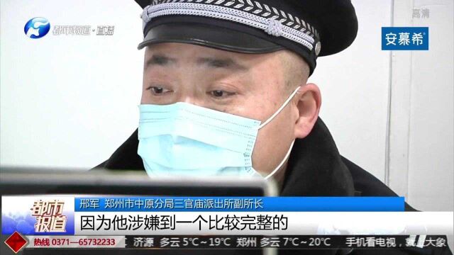 非法倒卖QQ号团伙获利百万!警方成功破获一起侵犯公民个人信息案