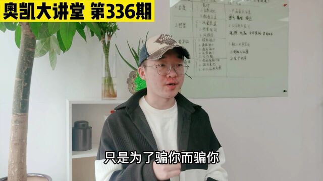 336 被代运营骗了几万块代运营公司到底靠不靠谱