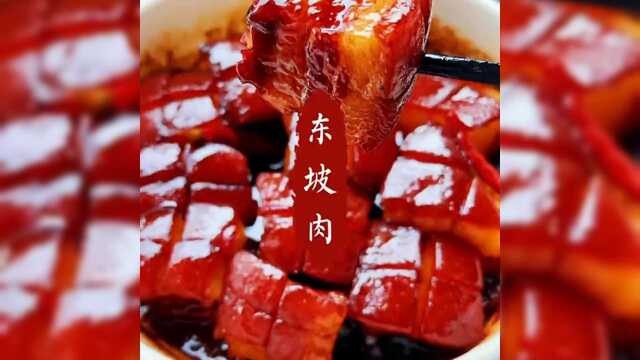 中国名菜红烧肉