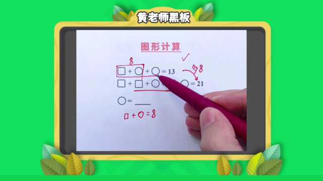 辅导孩子,从搞定2年级数学题开始!