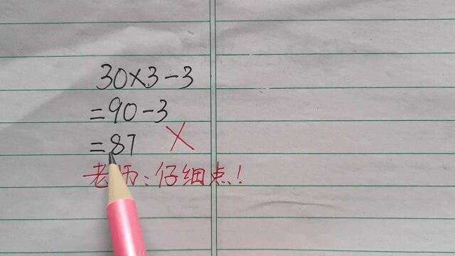 一道数学题被老师判错,学生不懂,家长疑惑,看看为什么!