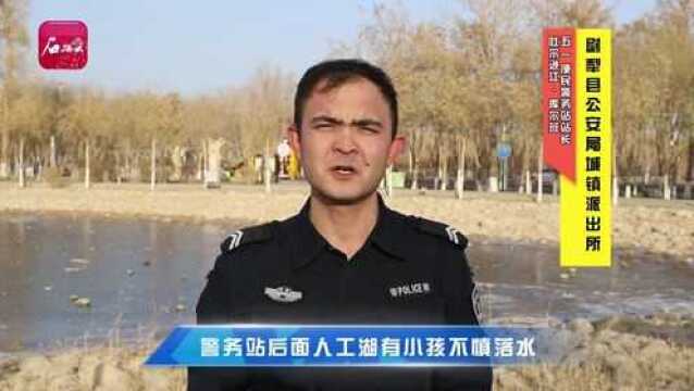 勇救落水儿童的尉犁县民警:锦旗收下了,它会时时激励我们!