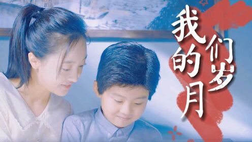 我们的岁月：回首我们一起走过的青春岁月，爱而不得是多么的痛苦
