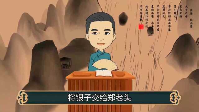 包公断案故事——相府金鲤鱼迷案