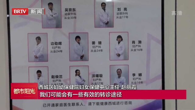 北京西城区妇幼保健院积极开展婚前孕前检查