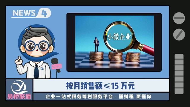 小规模开了3%普票,怎么交税?