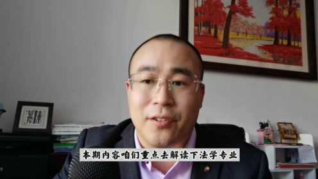 法学类专业考研就业形势如何?是否值得报考?