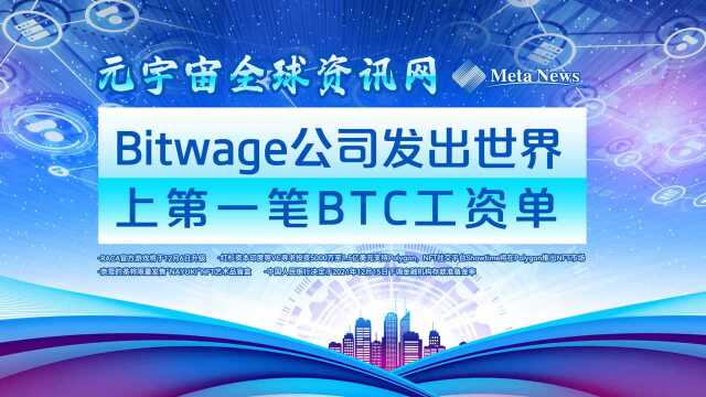 人民银行将于12月15下调存款准备金率,世界首笔比特币工资单发出