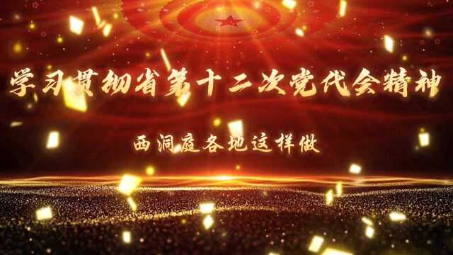 祝丰镇:切实增强责任感、使命感 全力实施乡村振兴战略