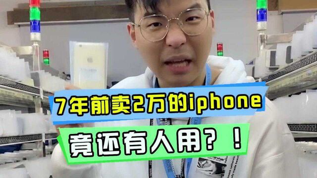 现在还有人用iphone6?