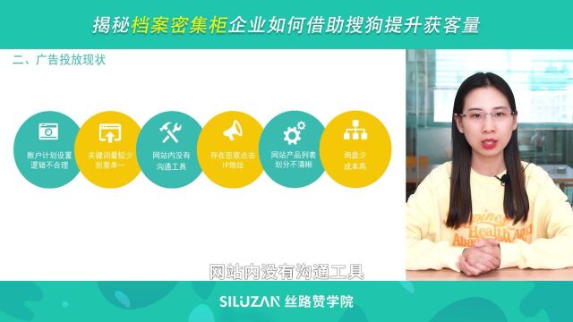 揭秘档案密集柜企业如何借助搜狗提升获客量