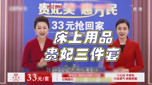 搞笑:床上三件套,坑你没商量!恶搞广告系列!