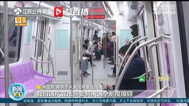 江苏首条跨市轨交月底正式开通 由南京地铁集团统一行驶执法权