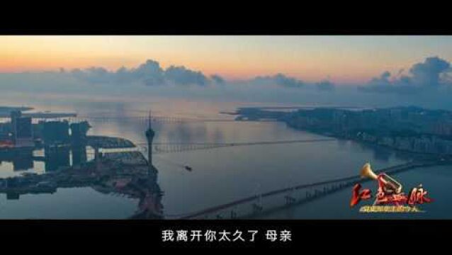 红色血脉——党史军史上的今天|12月20日 中国政府对澳门恢复行使主权