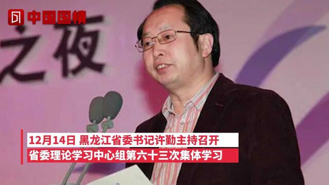 曾带着山西煤炭企业到京路演、不怕揭家丑的副省长,已赴黑龙江