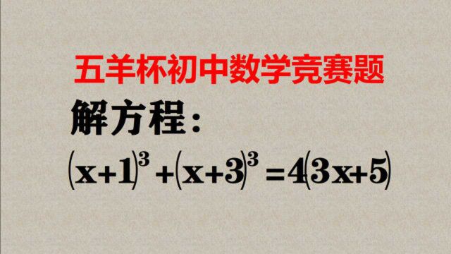 高手解法很巧妙,解题之前先求和,道理原来比较简单!