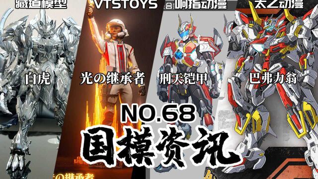 再次拥有光的机会?大谷队员登场!国模资讯 第68期 21年12月中旬