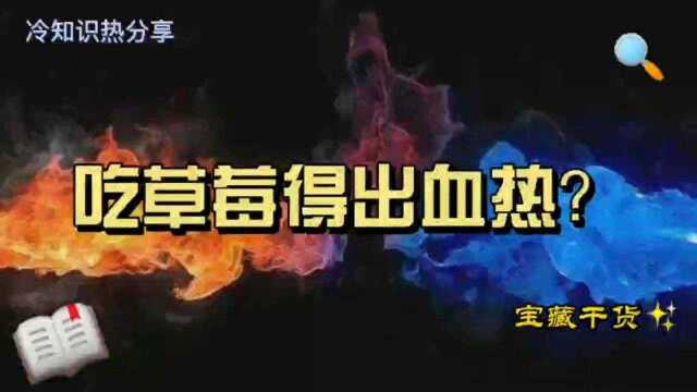 涨知识:正解出血热,你知道多少呢?