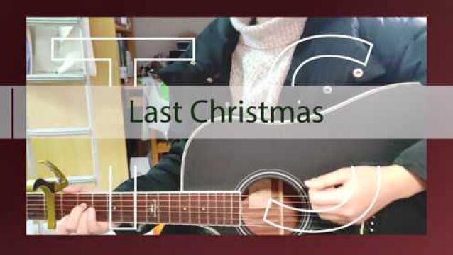 泰勒 | Last Christmas 吉他弹唱