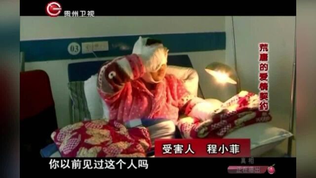 爱情契约2:陌生男子讨水喝,女子转身倒水,男子拿刀就砍她