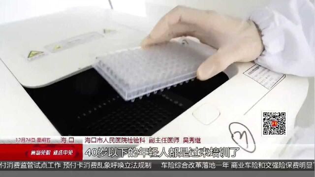 护航元旦春节 海口新海港设置新方舱实验室助力疫情防控