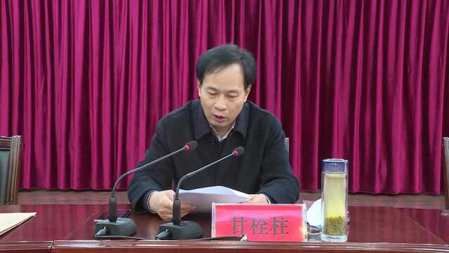 石龙区法学会召开第二次会员代表大会