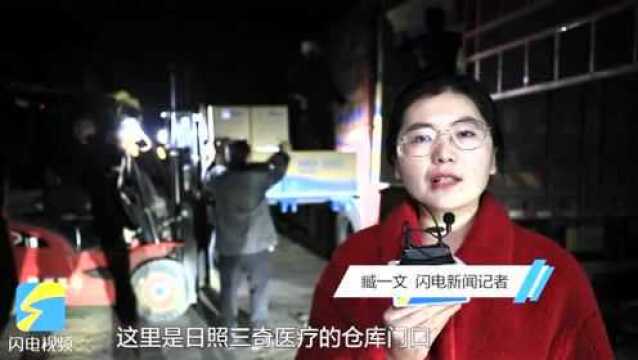 连夜装车助力西安!日照一企业捐赠20万只N95口罩和4000件无菌医用防护服